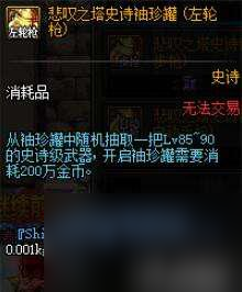 DNF悲叹之塔一天只能打一层吗 悲叹之塔一天能打几层