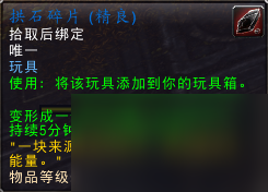 潘达利亚有什么稀有的野外玩具掉落 潘达利亚掉落率最高的是什么  知识库 