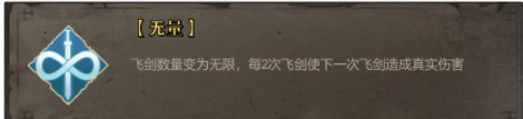 暖雪手游無量尊者傳說密卷圖鑒