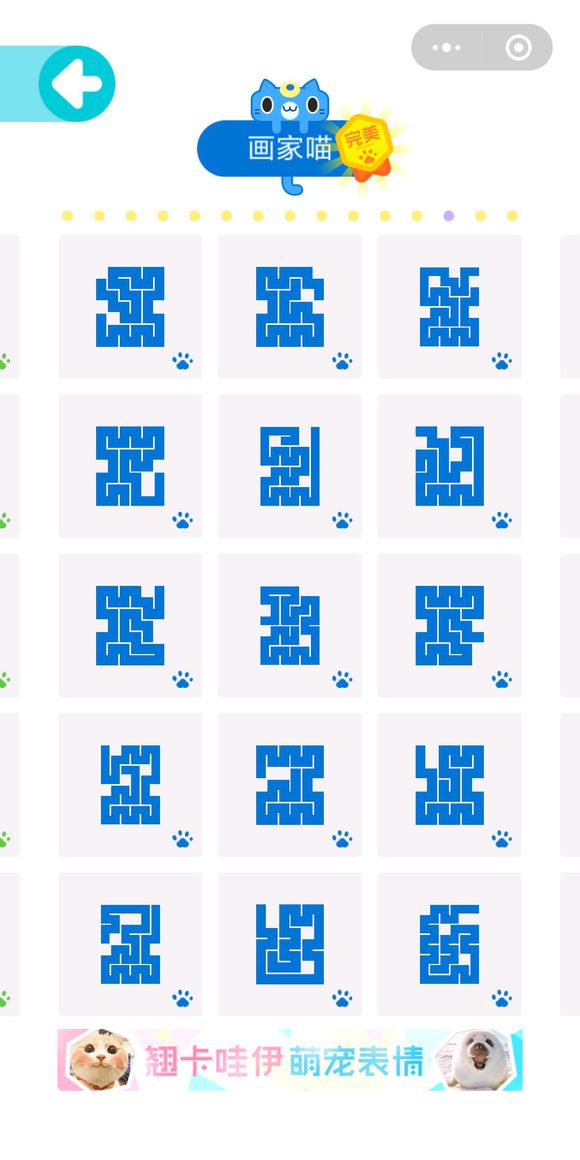 微信《一笔画完》游戏答案通关大全 全关卡攻略汇总