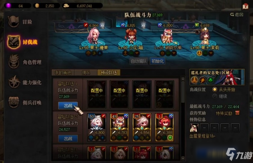《dnf》冒險團傭兵玩法攻略大全 冒險團傭兵怎么玩