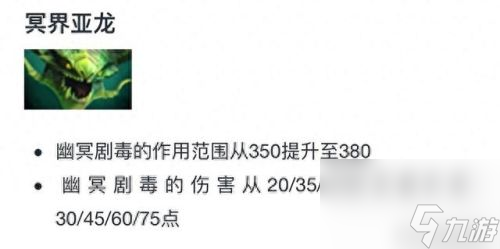 毒龙出什么装备 毒龙装备出装 
