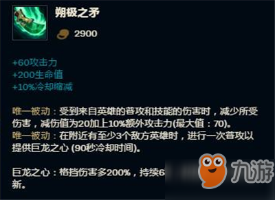 《lol》奧德賽亞索出裝攻略 奧德賽亞索出裝技巧