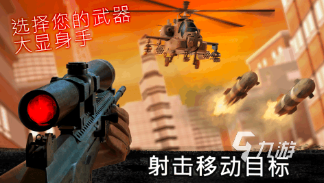 打枪闯关的单机游戏有哪些2023 高人气的射击游戏汇总