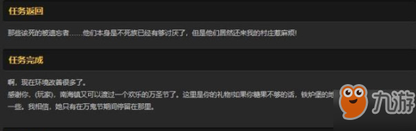 《魔獸世界懷舊服》松木的力量任務(wù)怎么做 松木的力量任務(wù)完成攻略