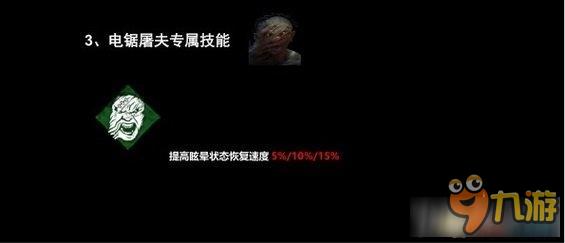 《黎明杀机》怎么玩 《黎明杀机》全图文攻略分析