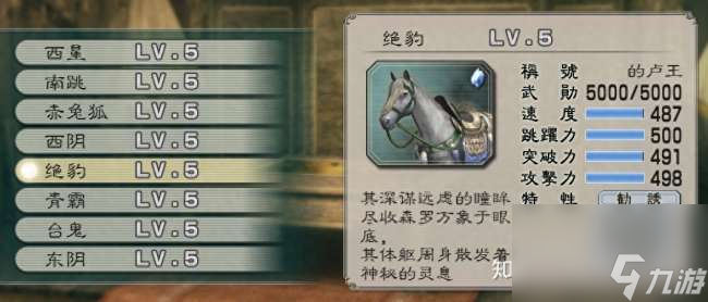真3國無雙5怎么得到赤兔馬 最新刷馬方法和心得推薦 