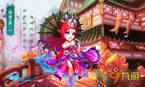 妖女你冲我来 《大唐仙妖劫》妖族角色全曝光
