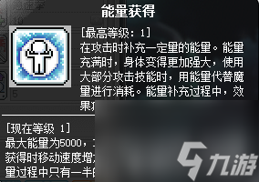 冒险岛龙的传人是什么属性的职业 冒险岛冲锋队长职业攻略 