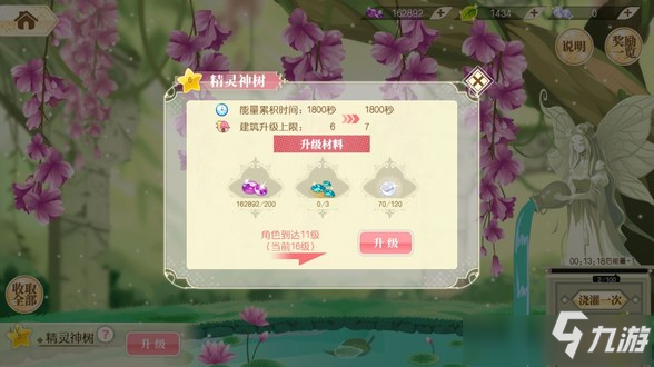 《小花仙手游》仙豆怎么获得 仙豆获得途径汇总分享