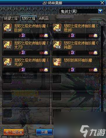 DNF悲叹之塔一天只能打一层吗 悲叹之塔一天能打几层