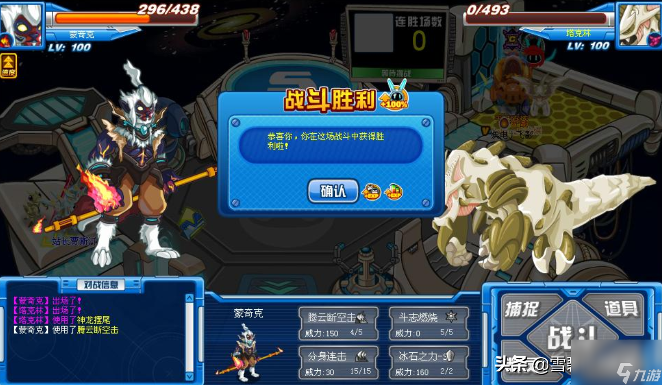 赛尔号蒙奇克怎么得 赛尔号手游蒙多在哪抓 