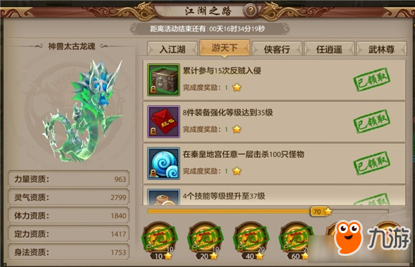 天龙八部手游江湖之路怎么玩 天龙八部手游江湖之路怎么做