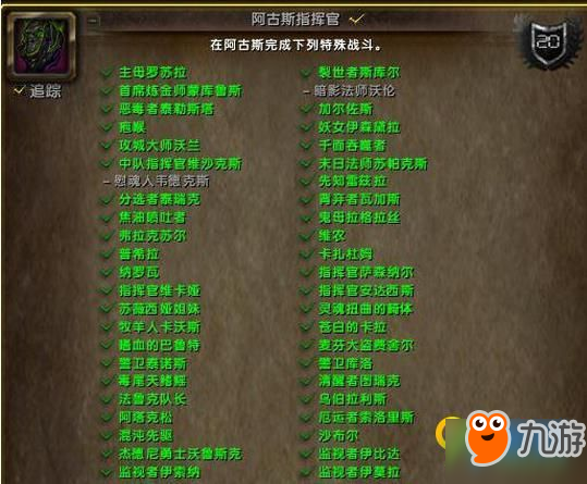 《魔獸世界》7.3暗影法師沃倫在哪 沃倫位置介紹