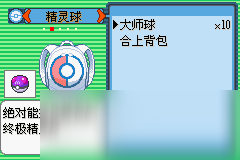 《口袋妖怪：空之花神》全任务全流程通关攻略大全 攻略大全