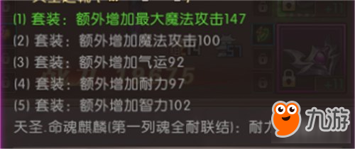《軒轅傳奇手游》法師套裝哪個好 套裝選擇屬性對比介紹