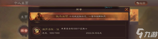 三國志戰略版單賽季1000巨戟士討伐攻略 一個賽季擊殺1000個巨戟士方法詳解