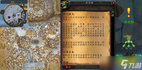 魔獸世界牢門探戈任務怎么做 牢門探戈任務全流程攻略