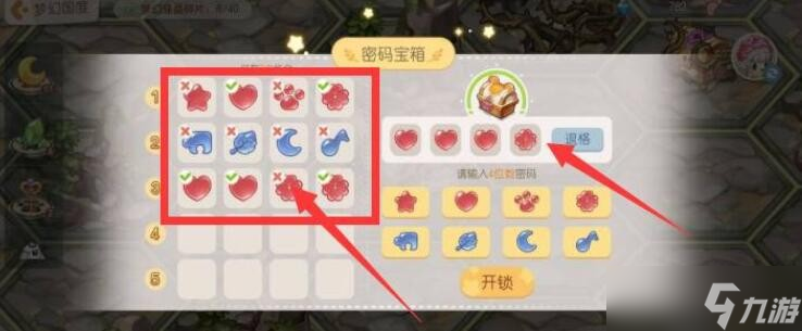 《奧比島手游》密碼寶箱怎么打開 密碼寶箱開啟方法攻略