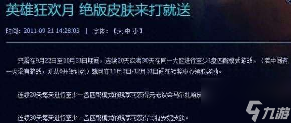 英雄联盟红桃杰克崔斯特怎么获取值钱吗 价值及稀有度解析 