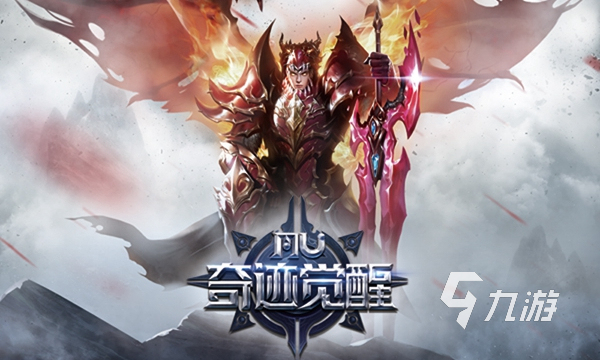 2023新开奇迹手游排行榜 好玩的奇迹手游推荐