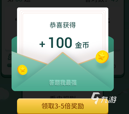 知识答题类游戏排行榜前十名手游2021 热门益智答题游戏排行榜