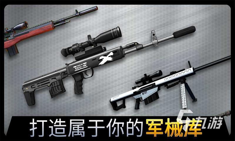 单机的射击游戏有哪些2023 好玩的单机枪战游戏推荐