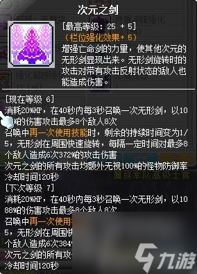冒险岛恶魔复仇者玩法