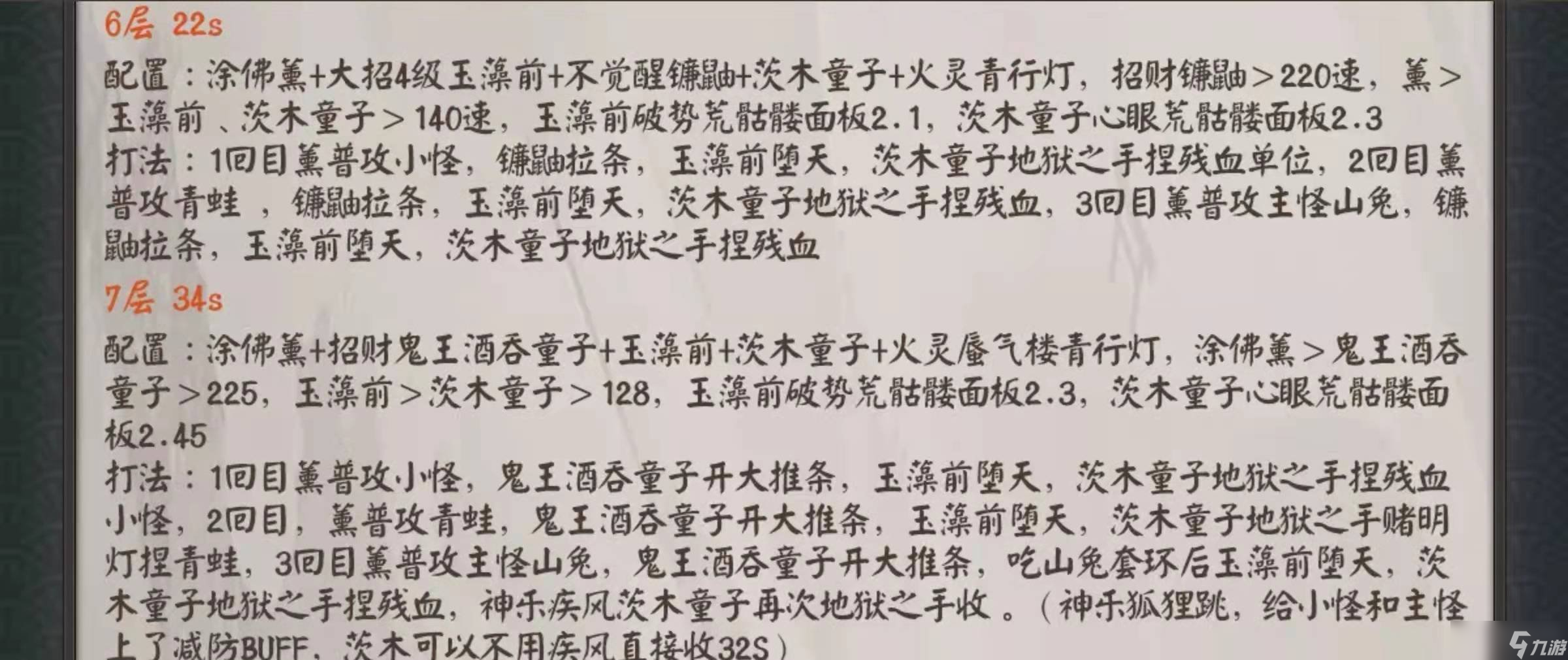 陰陽師山兔大暴走競速怎么打 山兔大暴走競速打法