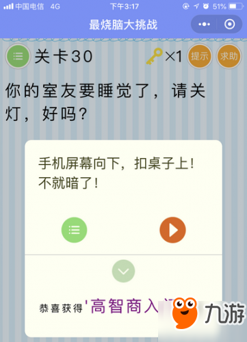 微信《最烧脑大挑战》全关卡通关答案大全