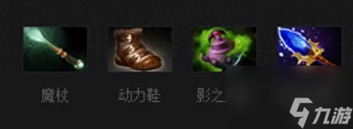 dota魅惑魔女出装顺序 刀塔魅惑魔女装备合成技巧 