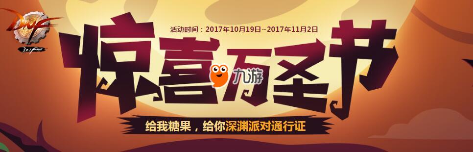 《DNF》万圣节武器装扮外观介绍