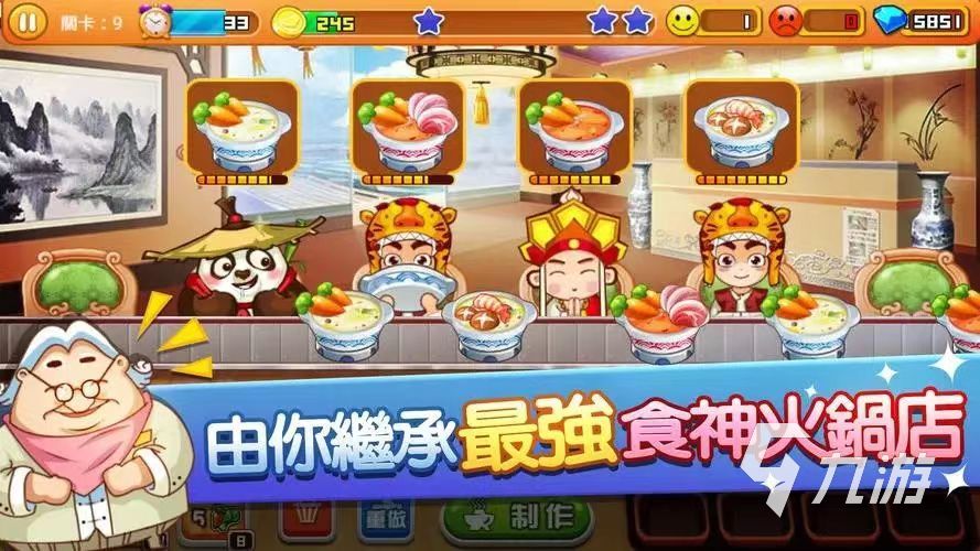 2023耐玩的烹饪美食游戏大全 可以做美食的游戏分享