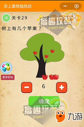 微信《史上最燒腦挑戰(zhàn)》攻略答案匯總 全關(guān)卡答案攻略