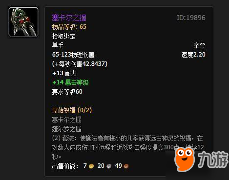 《魔兽世界》斗鱼TV分享第一名国服最拉风变身武器