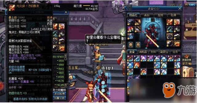 《DNF》最難獲得裝備是什么 老版本最難獲得的史詩介紹