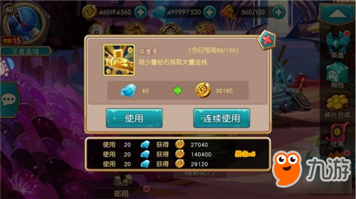 王者圣域金币怎么获取 金币获取攻略