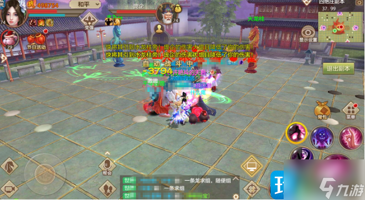 天龍八部四絕莊副本怎么打 四絕莊副本打法攻略大全
