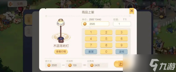 《奥比岛》手游交易怎么玩 交易玩法技巧分享