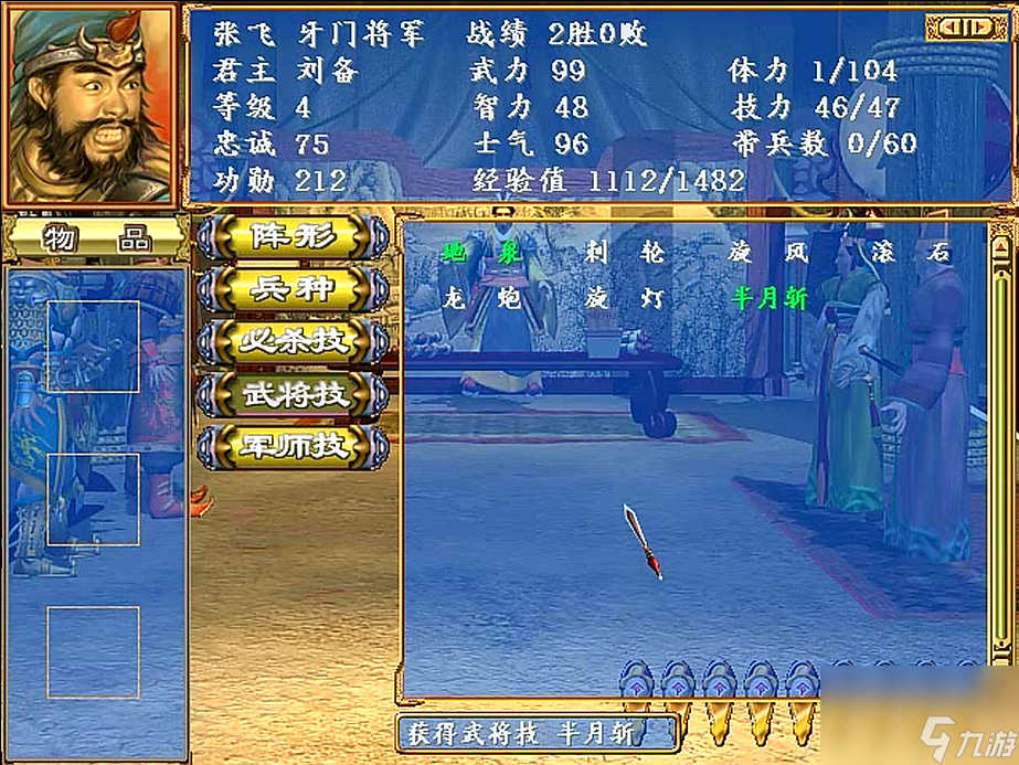 三国群英传3怎么升级 游戏快速升级指南 