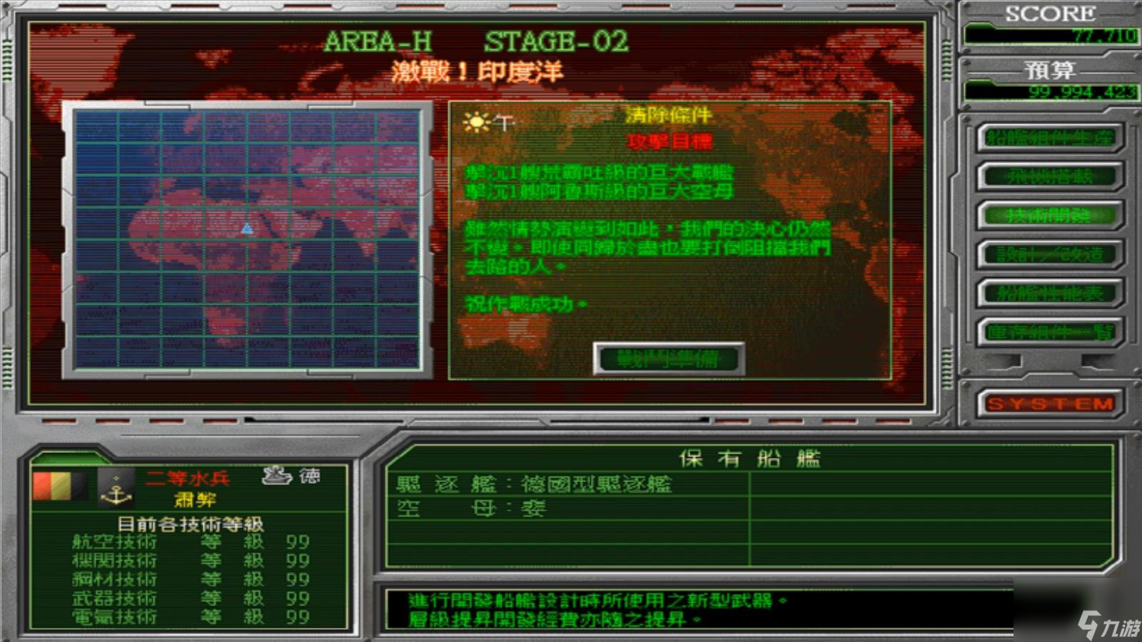 怒海激戰隱藏關怎么進 怒海求生在哪里順序 