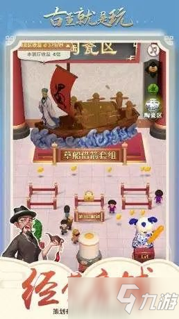 古董就是玩兒更快通關(guān) 古董就是玩兒游戲圖文教程秘籍大全
