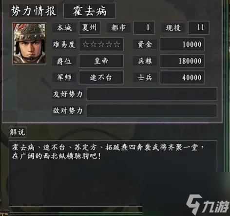 三国志11真英雄2.97新剧本百花齐放介绍 真英雄百花齐放剧本破局玩法