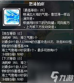 冒险岛龙的传人是什么属性的职业 冒险岛冲锋队长职业攻略 