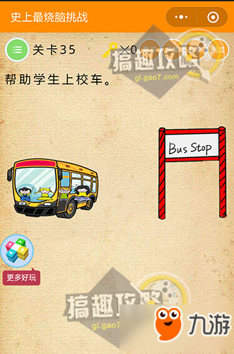 微信《史上最燒腦挑戰》全關卡答案攻略大全一覽
