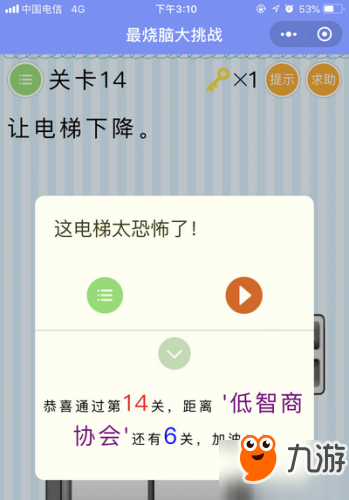 微信《最烧脑大挑战》全关卡通关答案大全