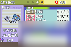 口袋妖怪白金光攻略三周目口袋妖怪白金光圖文攻略三周目