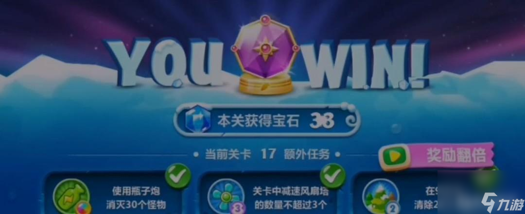 保衛蘿卜2挑戰第17關怎么過 