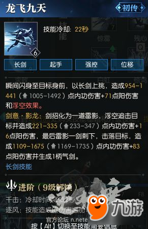 《逆水寒》龙吟PVEPVP怎么玩 PVEPVP技能搭配攻略
