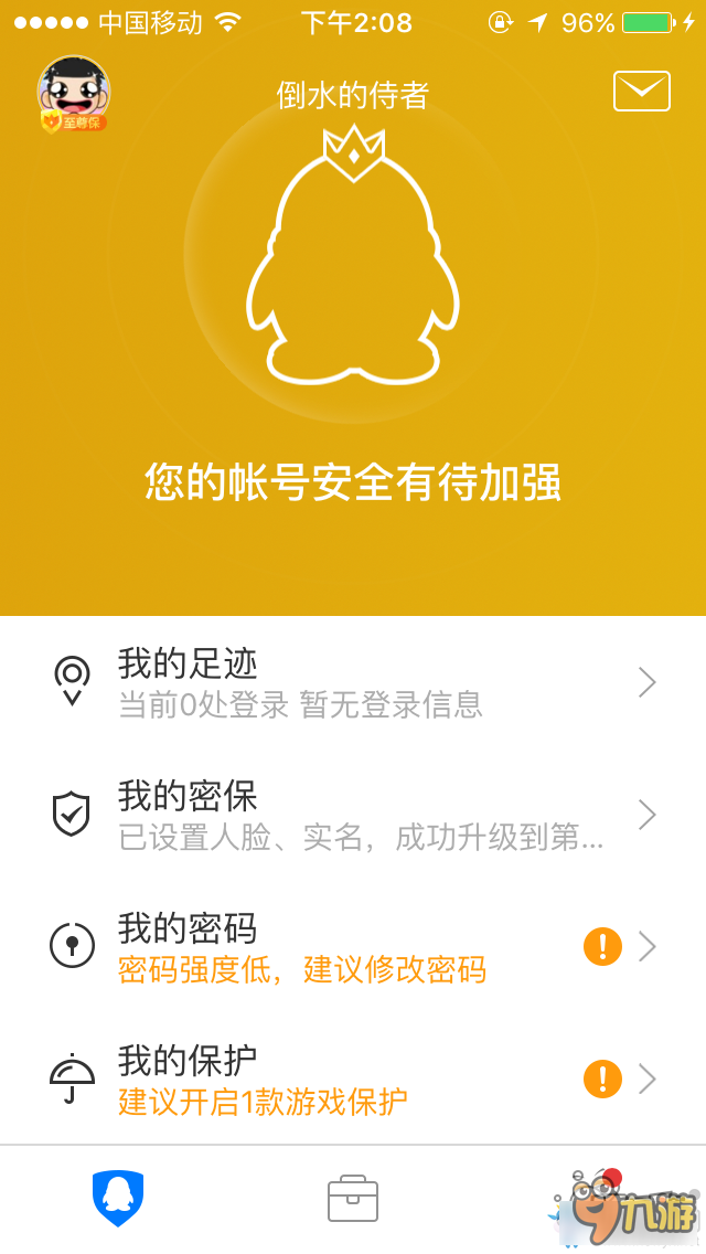DNF至尊寶賬號被盜怎么辦 DNF至尊寶被盜找回方法